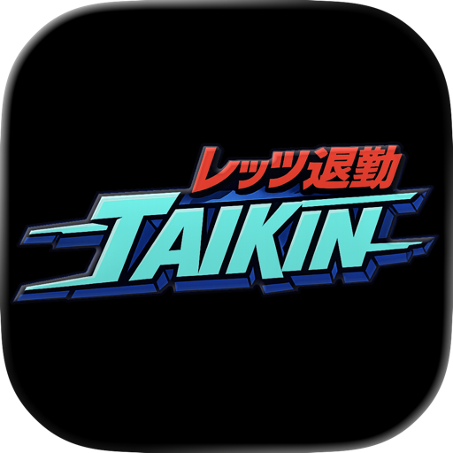 TAIKIN - Let's TAIKIN! app icon